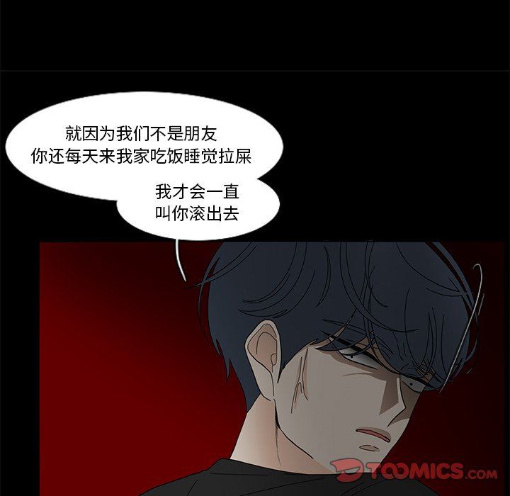 鱼缸中的花园  第64话 漫画图片26.jpg