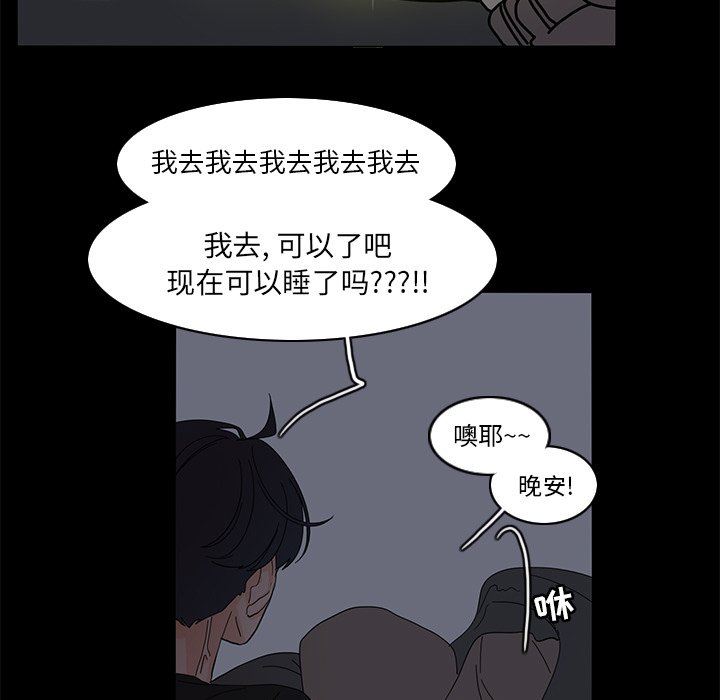 鱼缸中的花园  第64话 漫画图片31.jpg