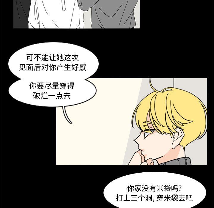 鱼缸中的花园  第64话 漫画图片39.jpg