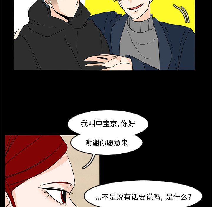 鱼缸中的花园  第64话 漫画图片47.jpg