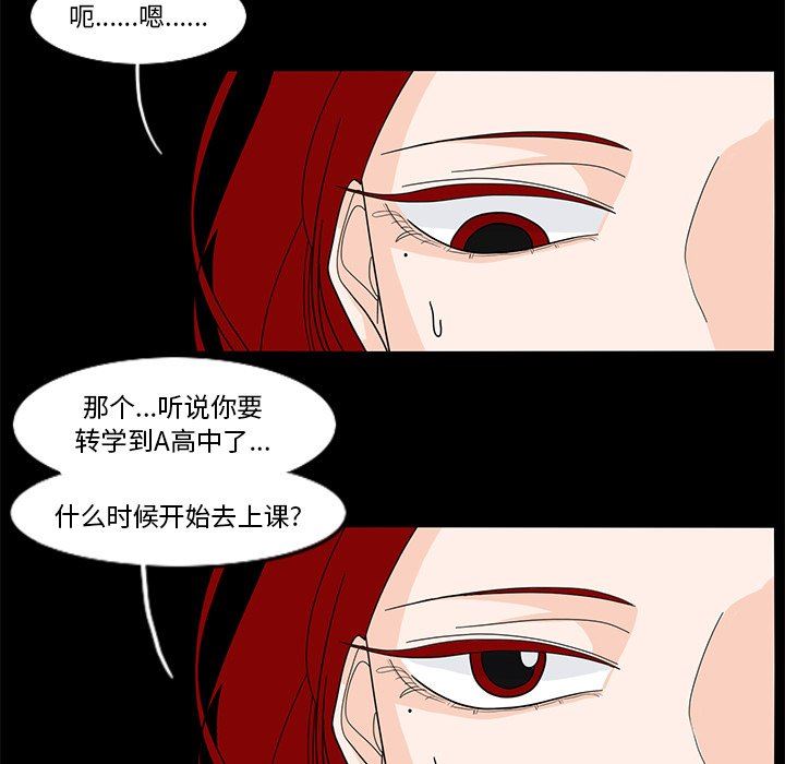 鱼缸中的花园  第64话 漫画图片49.jpg