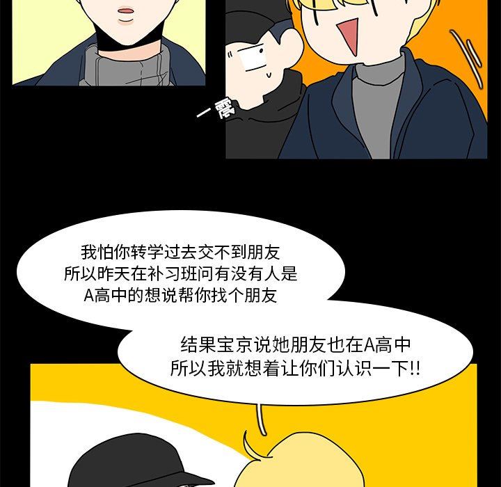 鱼缸中的花园  第64话 漫画图片53.jpg