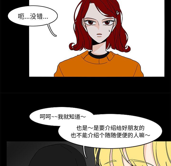 鱼缸中的花园  第64话 漫画图片55.jpg