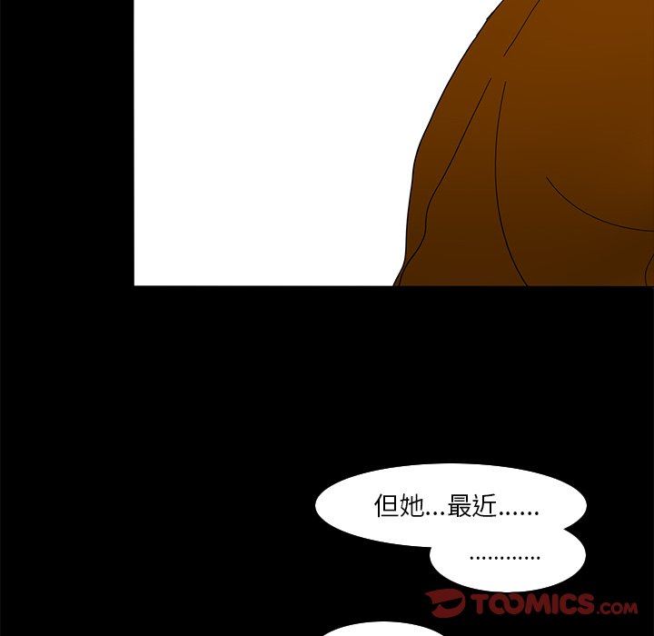 鱼缸中的花园  第64话 漫画图片60.jpg