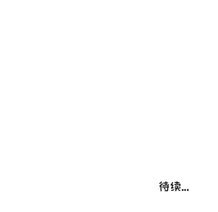 鱼缸中的花园  第64话 漫画图片69.jpg