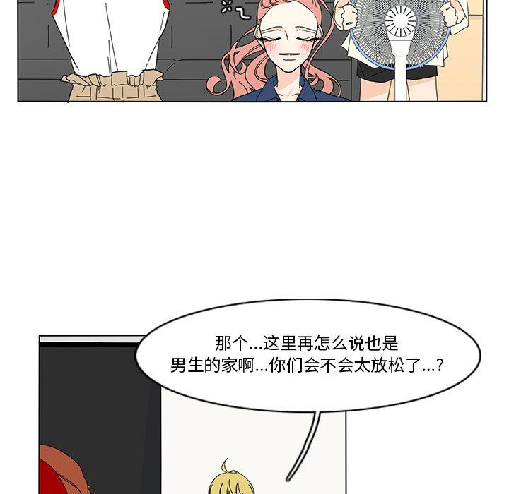 鱼缸中的花园  第65话 漫画图片5.jpg