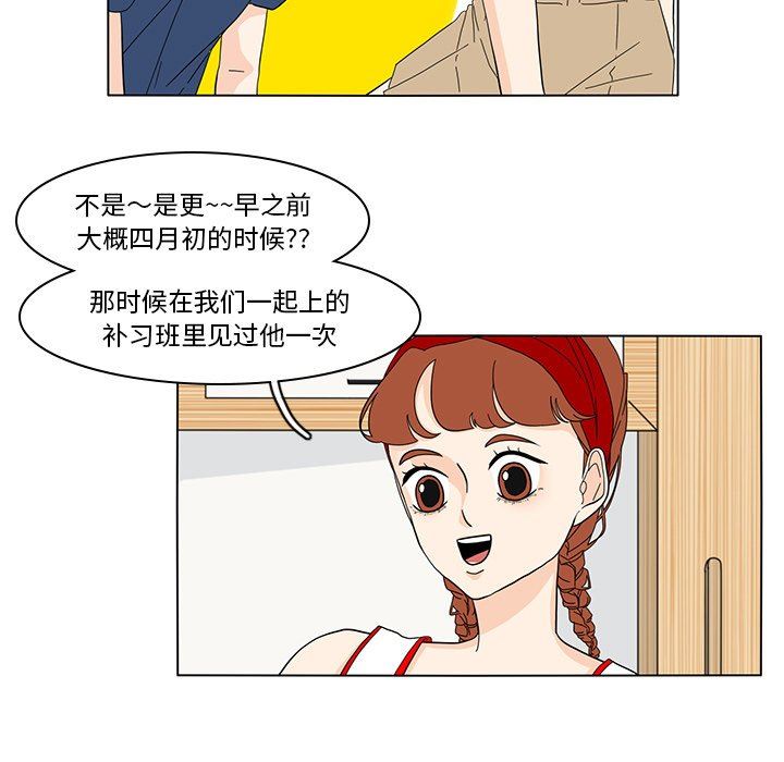 鱼缸中的花园  第65话 漫画图片23.jpg