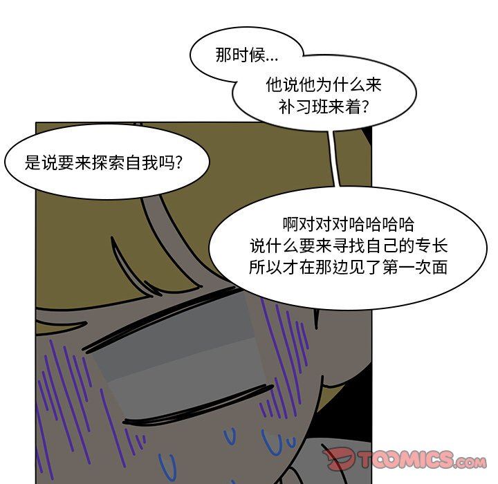 鱼缸中的花园  第65话 漫画图片24.jpg