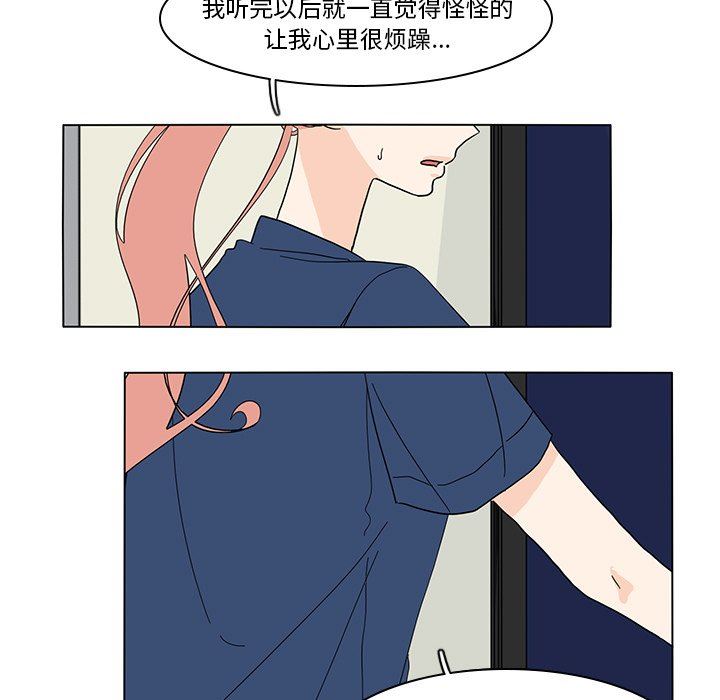 鱼缸中的花园  第65话 漫画图片49.jpg