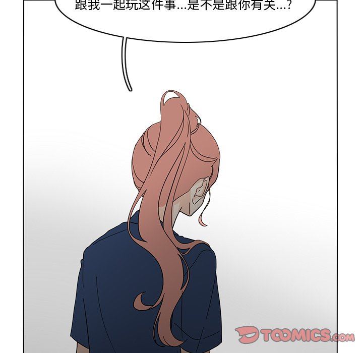 鱼缸中的花园  第65话 漫画图片56.jpg