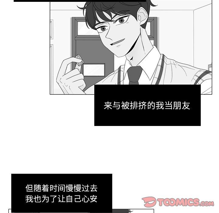 鱼缸中的花园  第66话 漫画图片6.jpg