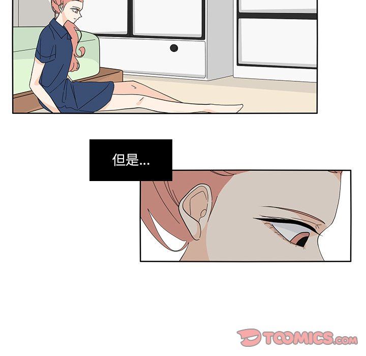 鱼缸中的花园  第66话 漫画图片8.jpg