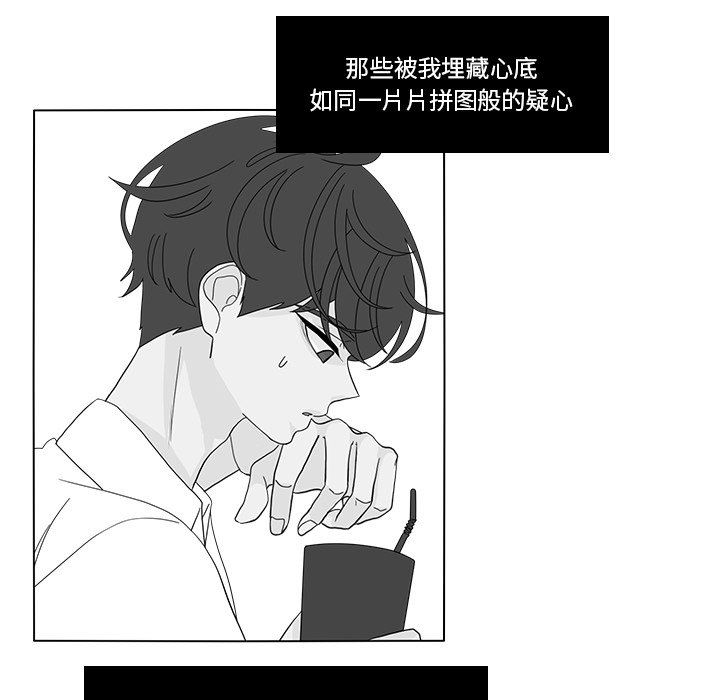 鱼缸中的花园  第66话 漫画图片9.jpg