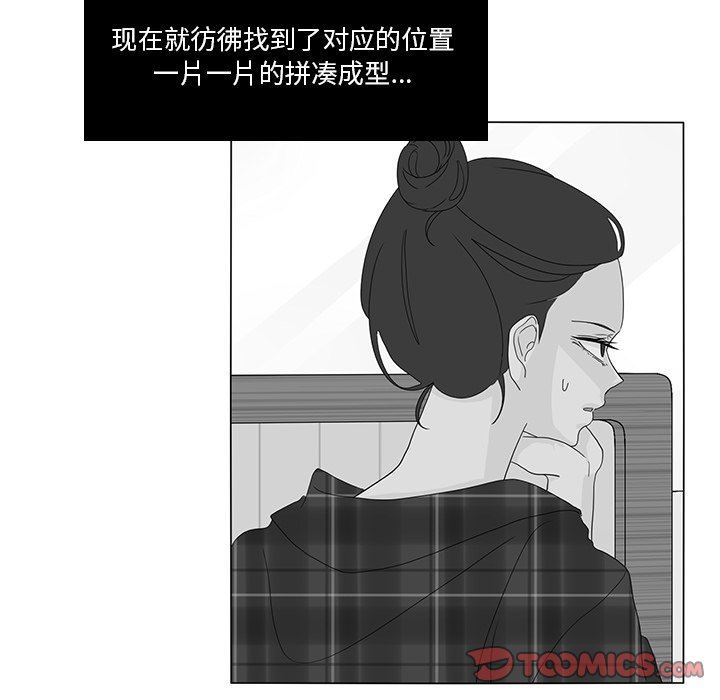 韩国污漫画 魚缸中的花園 第66话 10
