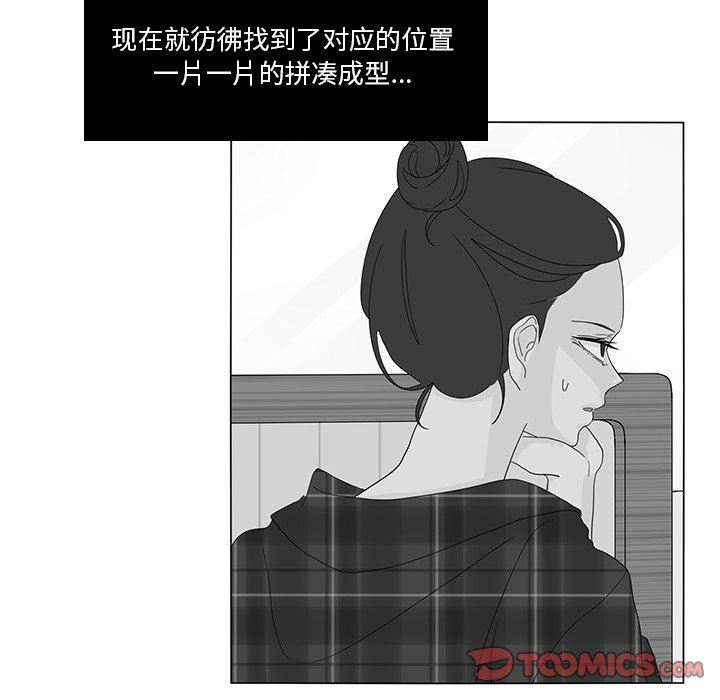 韩漫《鱼缸中的花园》第66話 全集在线阅读 10