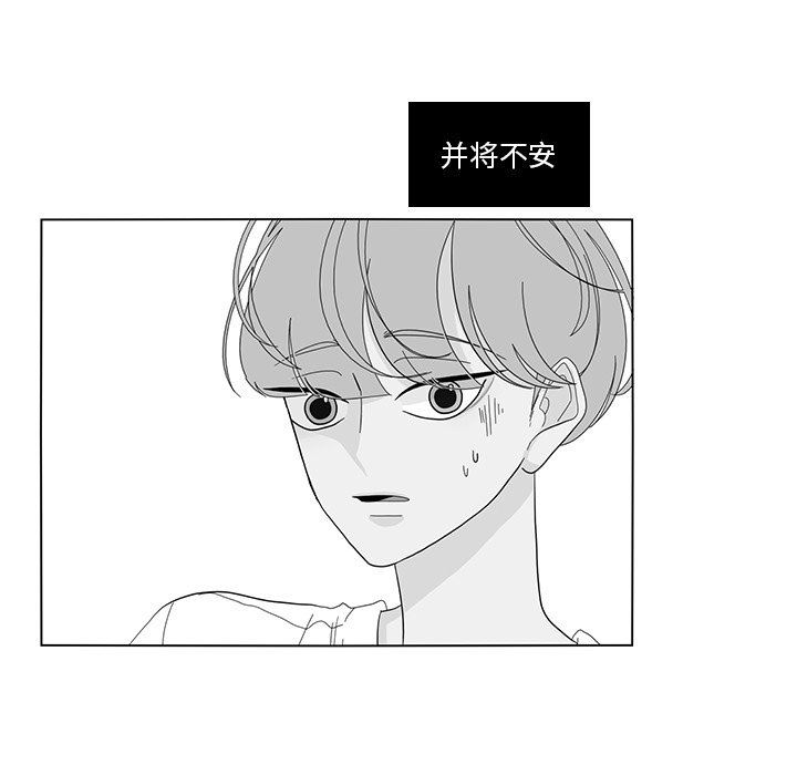 鱼缸中的花园  第66话 漫画图片11.jpg