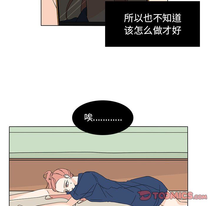 鱼缸中的花园  第66话 漫画图片16.jpg