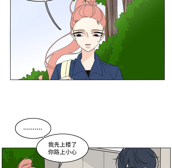 鱼缸中的花园  第66话 漫画图片35.jpg