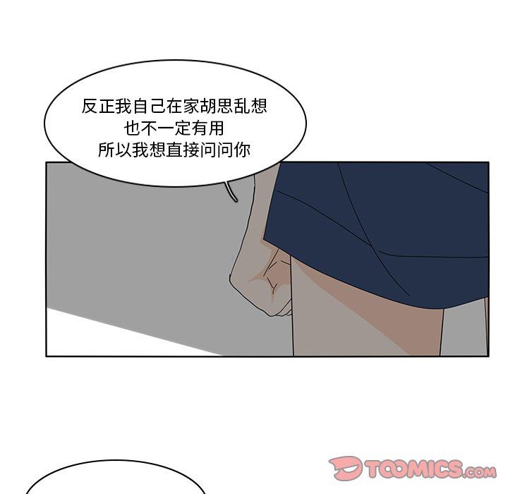 鱼缸中的花园  第66话 漫画图片40.jpg