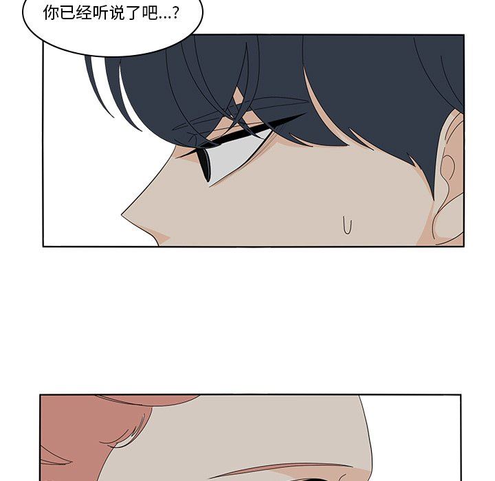 鱼缸中的花园  第66话 漫画图片41.jpg