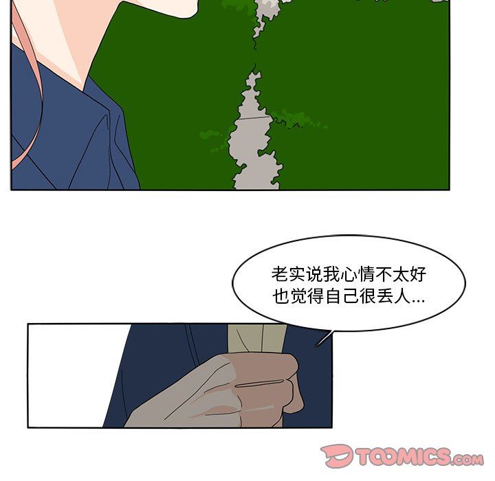 鱼缸中的花园  第66话 漫画图片44.jpg