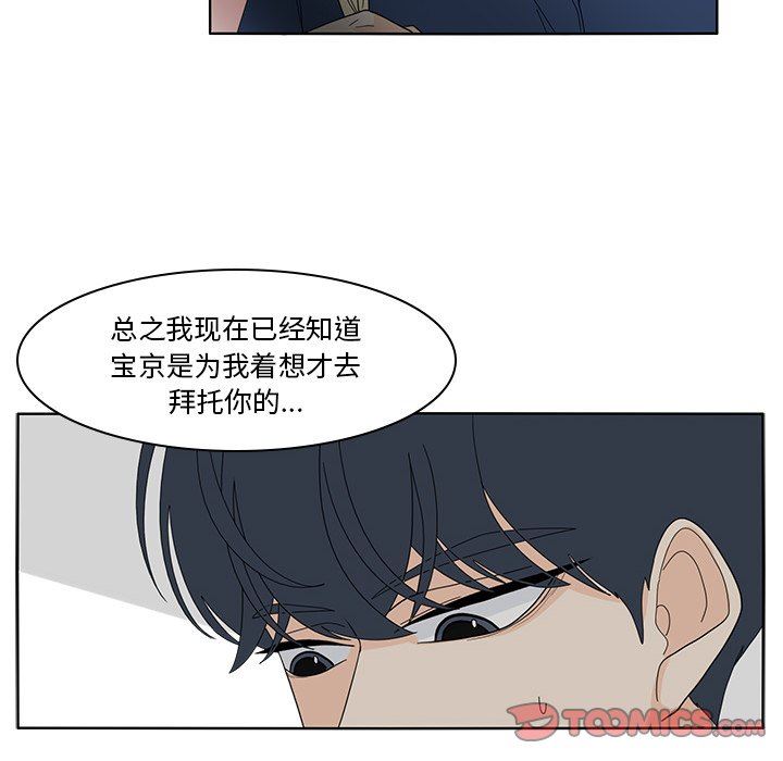 鱼缸中的花园  第66话 漫画图片46.jpg