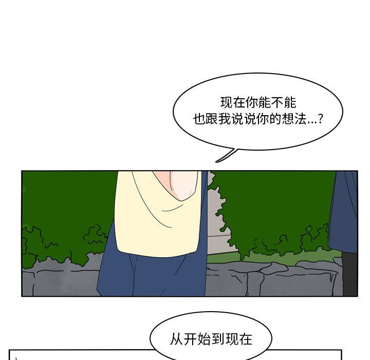 鱼缸中的花园  第66话 漫画图片47.jpg