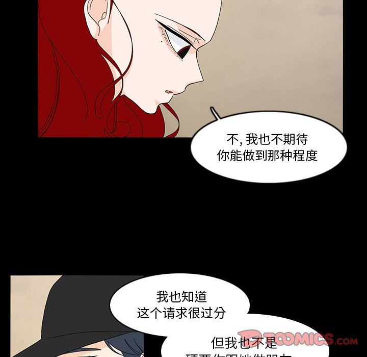 鱼缸中的花园  第66话 漫画图片54.jpg