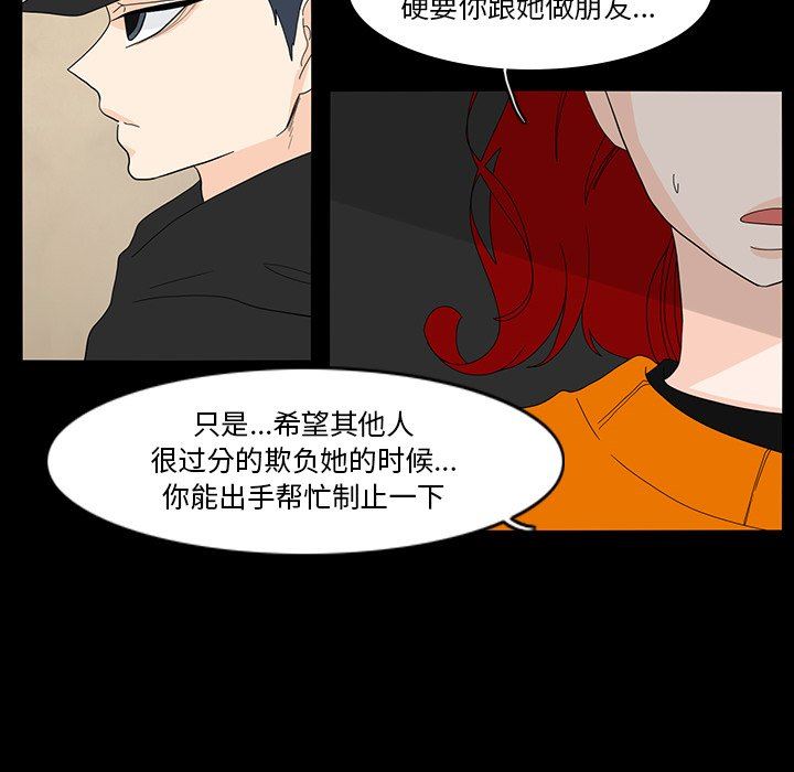 鱼缸中的花园  第66话 漫画图片55.jpg