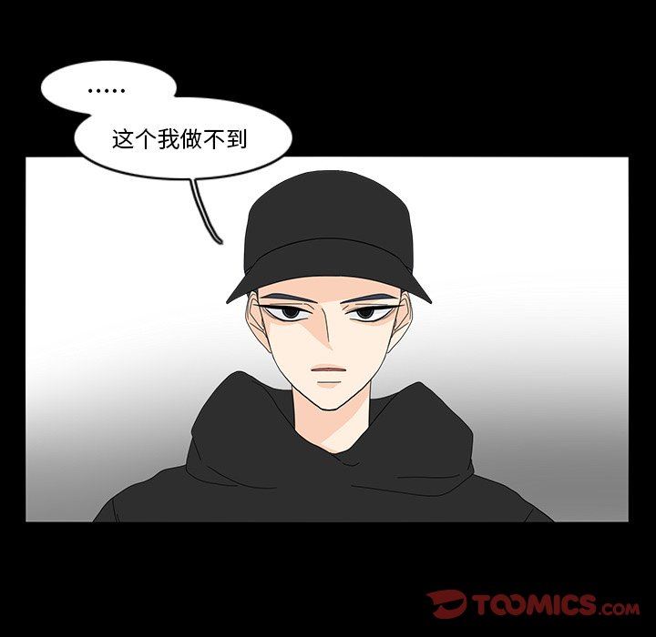 鱼缸中的花园  第66话 漫画图片56.jpg