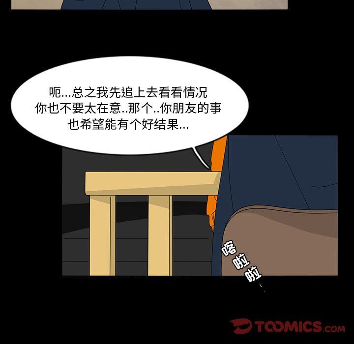 鱼缸中的花园  第66话 漫画图片64.jpg