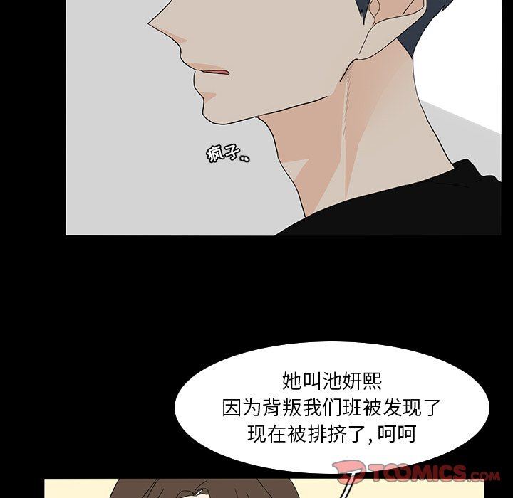 鱼缸中的花园  第67话 漫画图片14.jpg