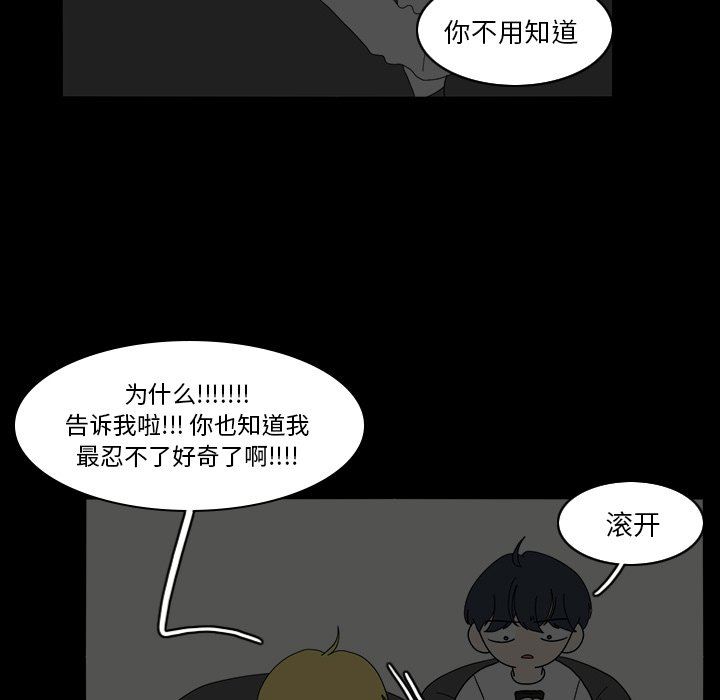 鱼缸中的花园  第67话 漫画图片25.jpg