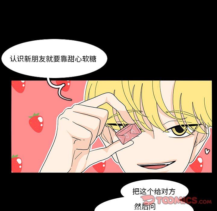 韩国污漫画 魚缸中的花園 第67话 30