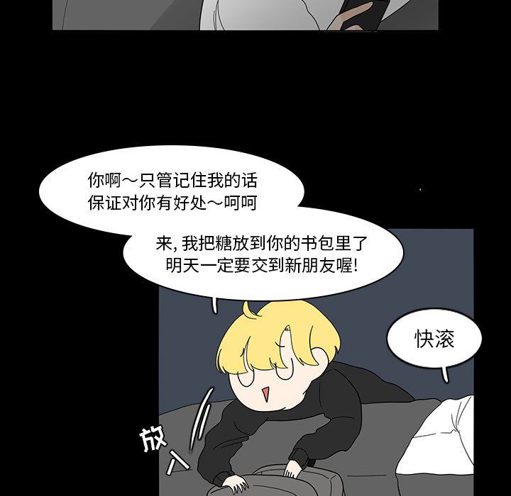 鱼缸中的花园  第67话 漫画图片33.jpg