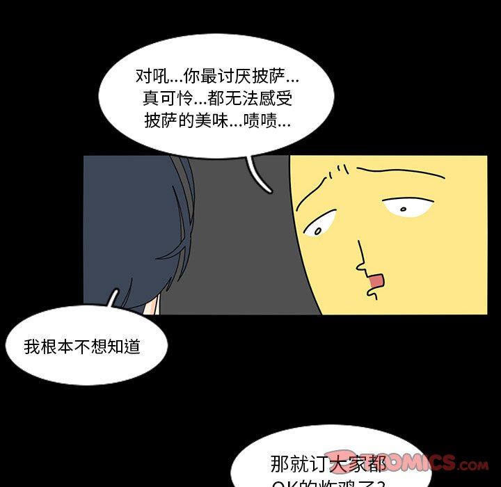 鱼缸中的花园  第67话 漫画图片36.jpg