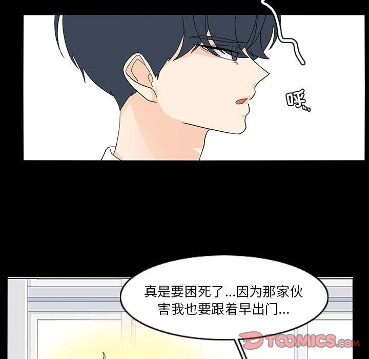 韩国污漫画 魚缸中的花園 第67话 52