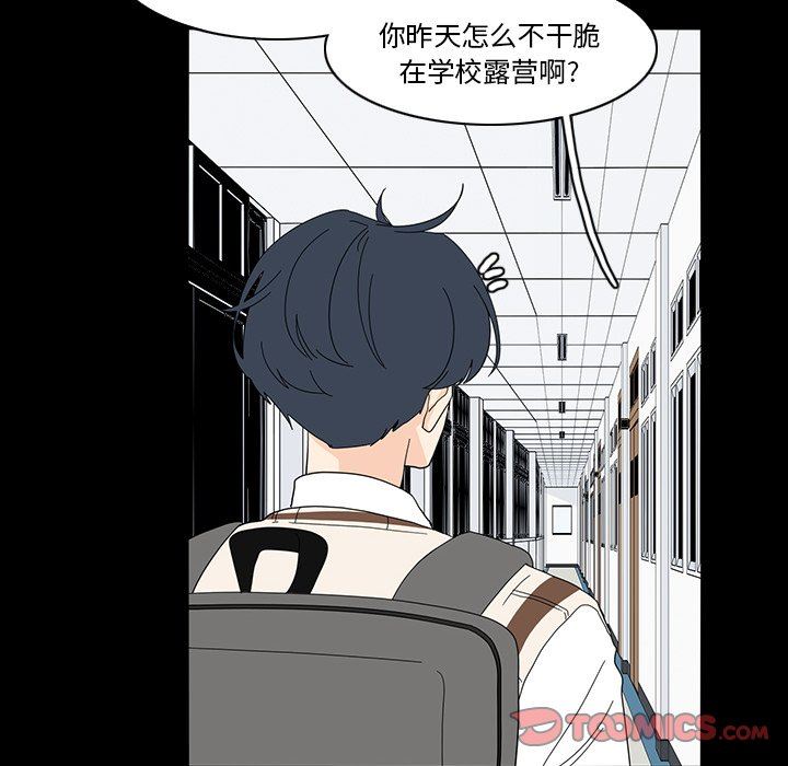 鱼缸中的花园  第67话 漫画图片54.jpg