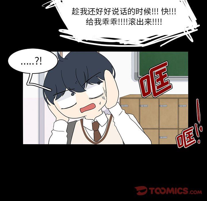 鱼缸中的花园  第67话 漫画图片60.jpg