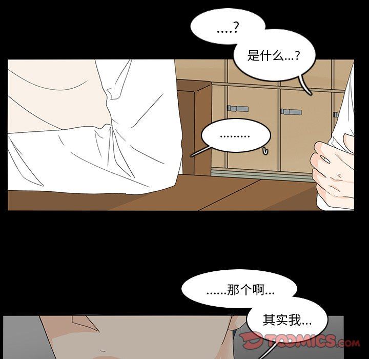 鱼缸中的花园  第68话 漫画图片27.jpg