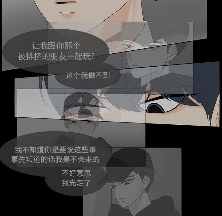 鱼缸中的花园  第68话 漫画图片28.jpg