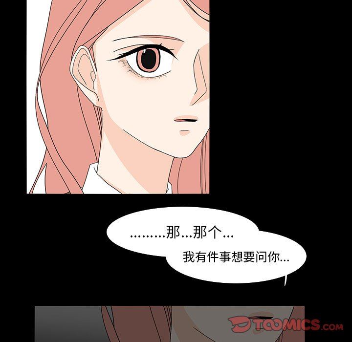 韩国污漫画 魚缸中的花園 第68话 39