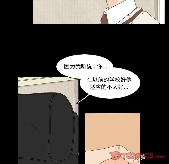 鱼缸中的花园  第68话 漫画图片47.jpg