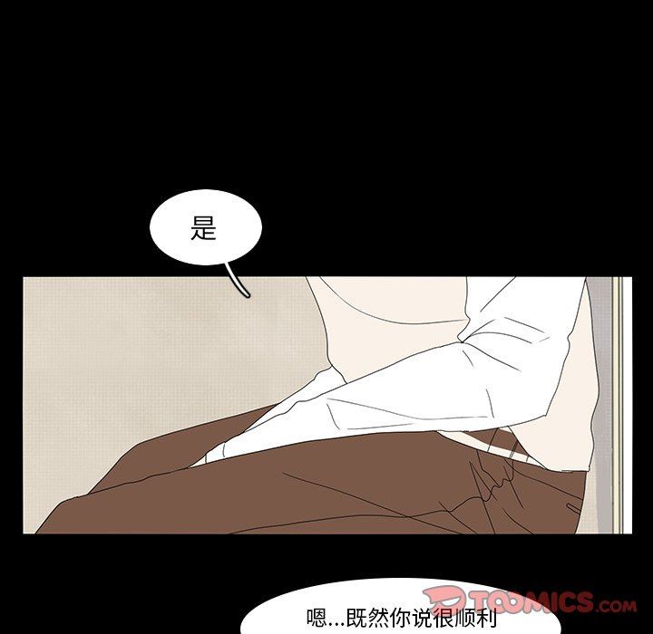 韩漫《鱼缸中的花园》第68話 全集在线阅读 51