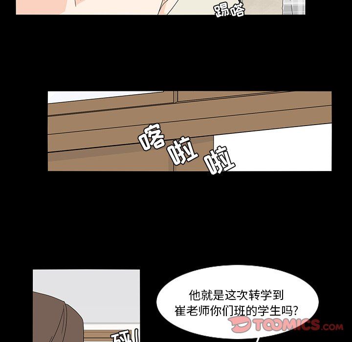 韩国污漫画 魚缸中的花園 第68话 53