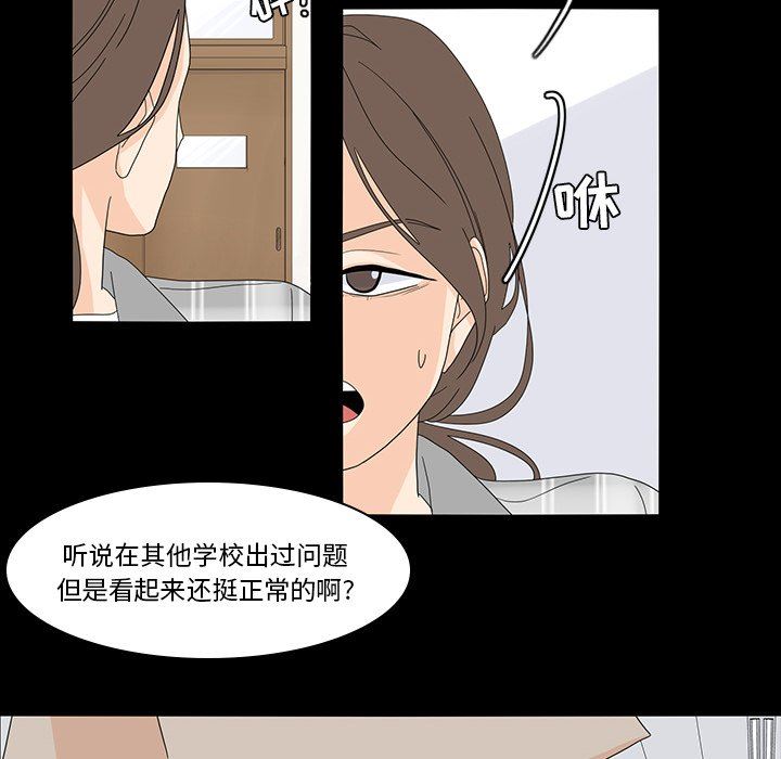 鱼缸中的花园  第68话 漫画图片54.jpg