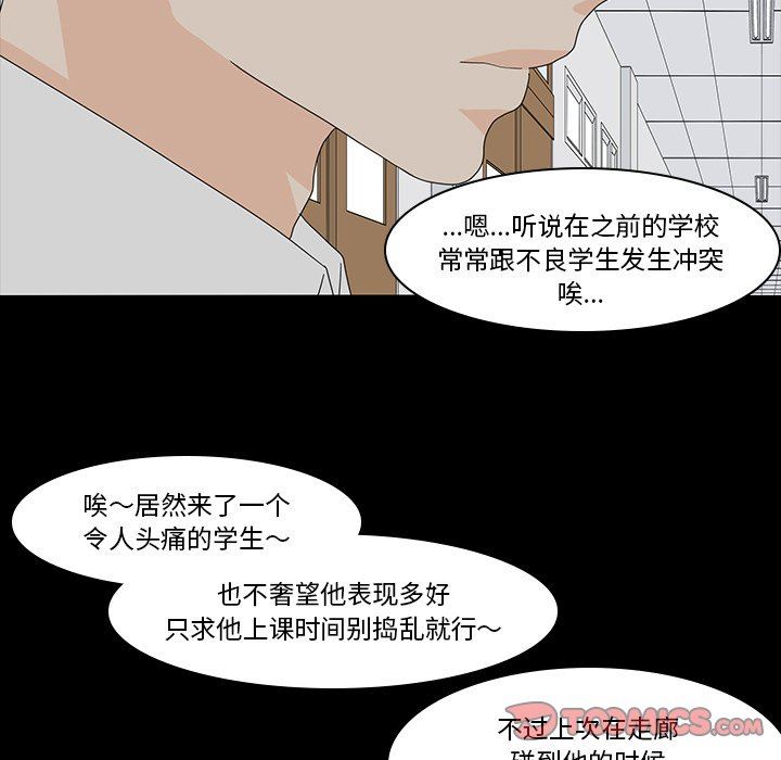 韩国污漫画 魚缸中的花園 第68话 55