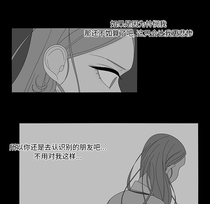 鱼缸中的花园  第69话 漫画图片15.jpg