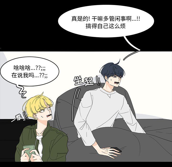 鱼缸中的花园  第69话 漫画图片17.jpg