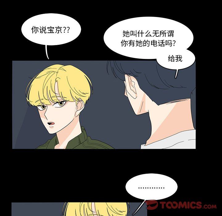 鱼缸中的花园  第69话 漫画图片20.jpg